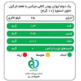 تصویر پاکت 20 تایی کاپوچینو با پودر شیر نارگیل پپتینا 