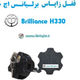 تصویر قفل زاپاس برلیانس اچ 330 – Brilliance H330 