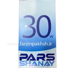 تصویر لامپ ال ای دی 30 وات پارس شانای 30 watt Pars Shanai LED lamp