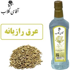 تصویر عرق رازیانه 800گرمی
