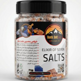تصویر معجون هفت نمک 500 گرمی 
