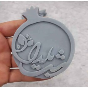 تصویر قالب شمع مدل انار شب یلدا Silicone candle mold