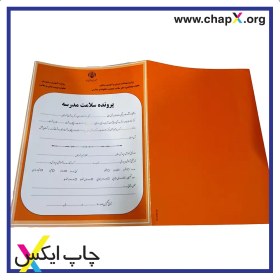 تصویر چاپ پوشه مقوایی | طراحی، قیمت، سفارش فوری 