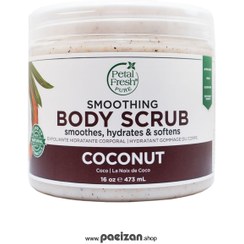 تصویر اسکراب بدن (لایه بردار) پتال فرش Petal Fresh مدل SMOOTHING حاوی روغن نارگیل حجم 473 میل SMOOTHING BODY SCRUB PETAL FRESH 473 ML