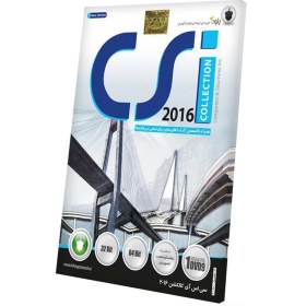 خرید و قیمت نرم افزار CSI Collection 2016 نشر بلوط | ترب