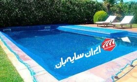 تصویر روکش استخر و خرید کاور استخر روباز 