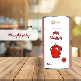 تصویر پودر پاپریکا 100 گرمی 