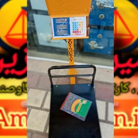 تصویر پک ترازو کارتخوان باسکول فروشگاهی درجه۱ تاچ گارانتی 