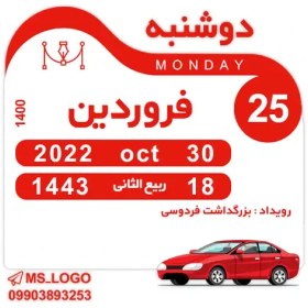 تصویر استیکر تقویم کد 42 