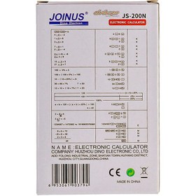 تصویر ماشین حساب جوینوس Joinus JS-200N ا Joinus JS-200N CALCULATOR Joinus JS-200N CALCULATOR