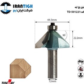 تصویر تیغ پخ لبه 501221 TIDEWAY 