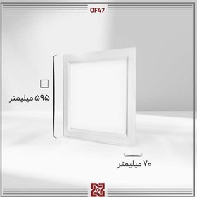 تصویر چراغ توکار ال ای دی LED آلتون رای مدل درفام 60 * 60 – OF47 