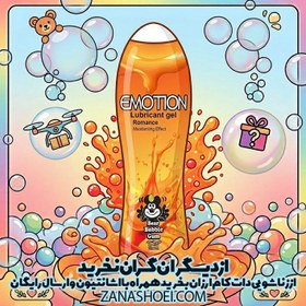 تصویر ژل روان کننده ایموشن مدل آدامس خرسی حجم ۱۰۰ میل 