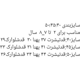 تصویر شومیز شلوارک کلاه دخترونه - کرپ / زرشکی / ۴۵ 