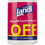 تصویر پک کیسه زباله 48 عددی متوسط ضخیم لندی 