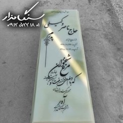 تصویر سنگ مزار مرمر سبز کد 0405 