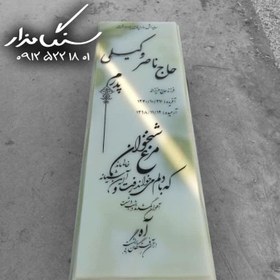 تصویر سنگ مزار مرمر سبز کد 0405 