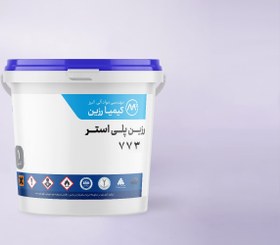 تصویر رزین پلی استر 773 
