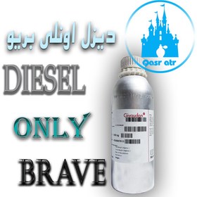 تصویر اسانس دیزل اونلی بریو DIESEL ONLY BRAVE 