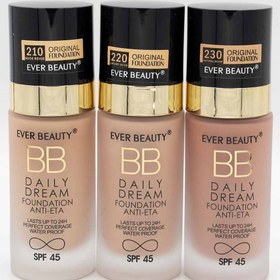 تصویر کرم پودر BB اوربیوتی مدل دیلی دریم (Daily Dream) - شماره ۲۲۰ 