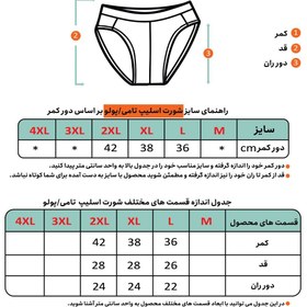 تصویر شورت اسلیپ مشکی ساده مردانه - پولو 