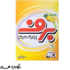 تصویر پودر دستی برف با رایحه لیمو 500 گرمی در کارتن 24 عددی 