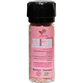 تصویر Granular pink salt | 150 gr | Grinding container 