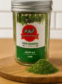 تصویر تره خشک آریاراد 