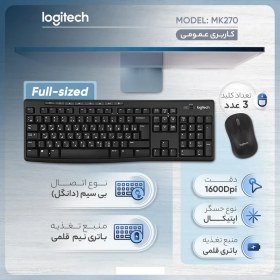 تصویر کیبورد و ماوس بی‌سیم لاجیتک مدل MK270 Logitech MK270 Wireless Keyboard and Mouse