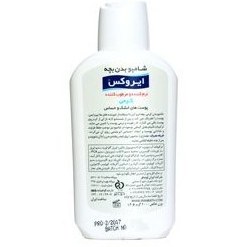 تصویر شامپو بدن کرمی ایروکس نرم کننده و مرطوب کننده 200 میلی لیتر Irox Baby Body Creamy Shampoo 200ml