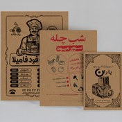 تصویر چاپ تراکت A6 کرافت 80 گرم 