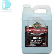 تصویر براق کننده داشبورد و سطوح پلاستیکی خودرو مگوایرز Meguiars Hyper Dressing 