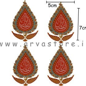 تصویر برچسب حرارتی لباس مدل یا ابالفضل 4 تایی 