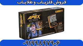 تصویر نقطه زن Garrett Ace Apex 