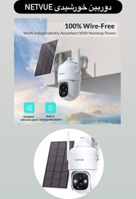 تصویر دوربین سولار برند نتویو Netview brand solar camera