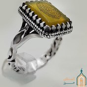 تصویر انگشتر شرف شمس مردانه نقره مدل رهبری اصیل با حکاکی حرز امام جواد و آیت الکرسی 