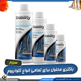 تصویر محلول باکتری زنده استبیلیتی سیچم seachem Stability