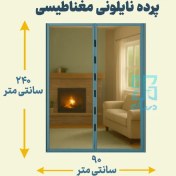 تصویر پرده پلاستیکی مغناطیسی عرض 90 در ارتفاع 240 مدرن پوش پرده نایلون مگنتیک آهنربایی کد10390 