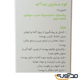 تصویر فوم شستشوی صورت سریتا ضد آکنه ژنوبایوتیک مدل EPD حجم 150 میلی لیتر Light colored Neoderm tube sunscreen cream SPF50, volume 50 ml