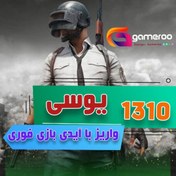 تصویر خرید 1380یوسی پابجی موبایل 