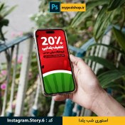 تصویر استوری شب یلدایی 