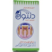 تصویر پریو دنتول ۲ میلی لیتر قطره دهانی و ۱۵ گرم خمیر دهانی طبی خرمان Khorraman Dentol Plus 15gr+2ml