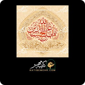 تصویر کتیبه محرم کد 331 