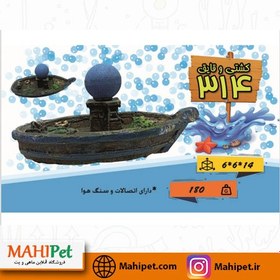 تصویر دکور آکواریوم قایق و کشتی پلی استری ماهی گیری توپر کد 314 