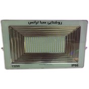 تصویر پرژکتور 150وات آیپد SMD صباترانس 150watt ipad smd