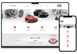 تصویر طراحی سایت لوازم یدکی ماشین های داخلی و خارجی 
