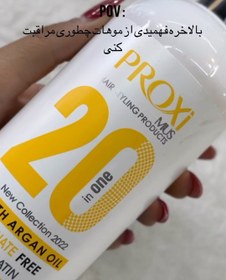 تصویر ماسک مو پروکسی مدل ۲۰ در ۱ فری سولفات ۲۰۰ میل Mus Hair styling products Proxi