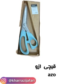 تصویر قیچی ازو azo سایز۱۰ 