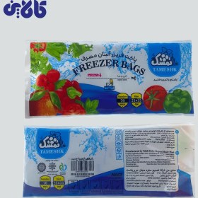 تصویر کیسه فریزر آسان مصرف تمشک Tameshk Easy-Use Freezer Bags