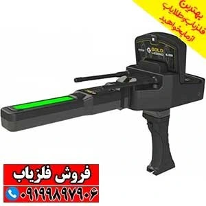 تصویر فروشگاه فلزیاب کو